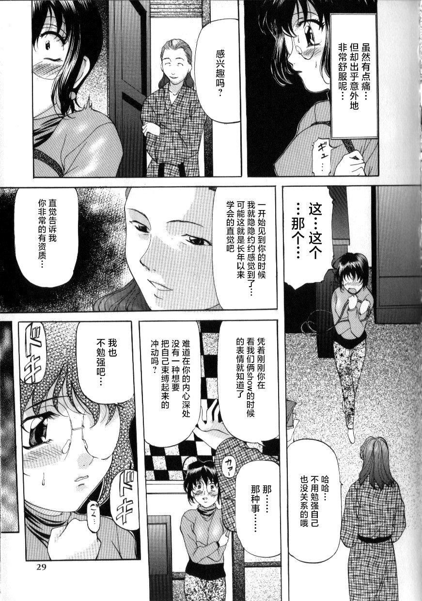 [鬼姫]スレイブ・レッスン[真不可视汉化][鬼姫]スレイブ・レッスン[真不可视汉化]