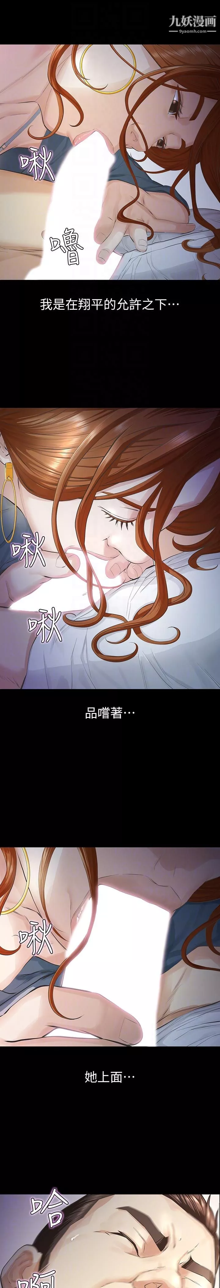 那傢伙的女人第11話-夢寐以求的觸感