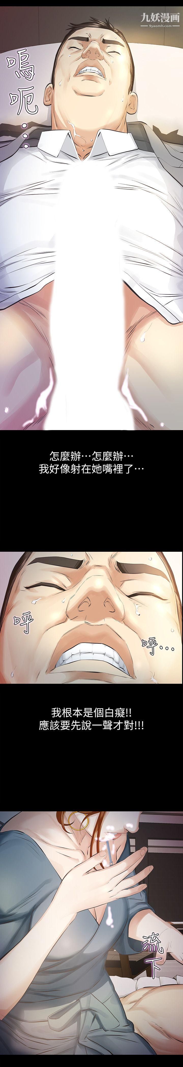 那傢伙的女人第11話-夢寐以求的觸感