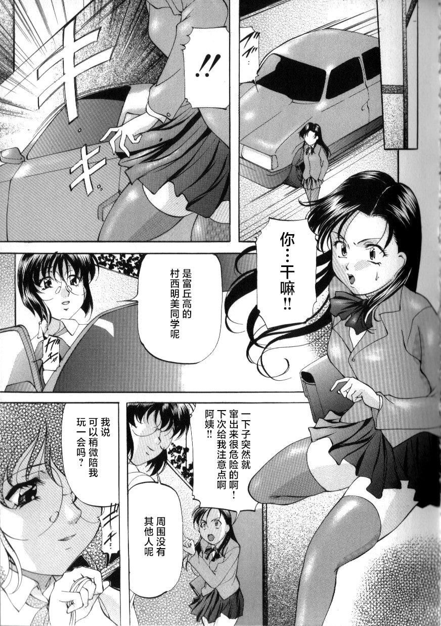 [鬼姫]スレイブ・レッスン[真不可视汉化][鬼姫]スレイブ・レッスン[真不可视汉化]