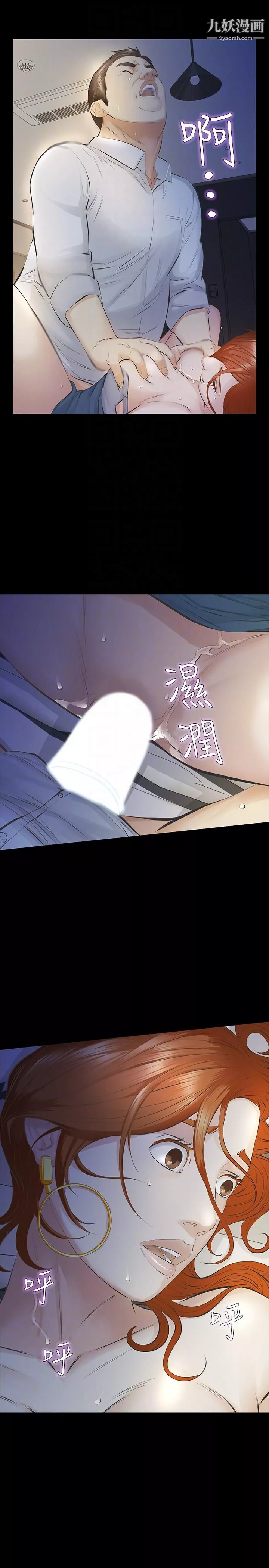 那傢伙的女人第12話-留有他痕跡的女人