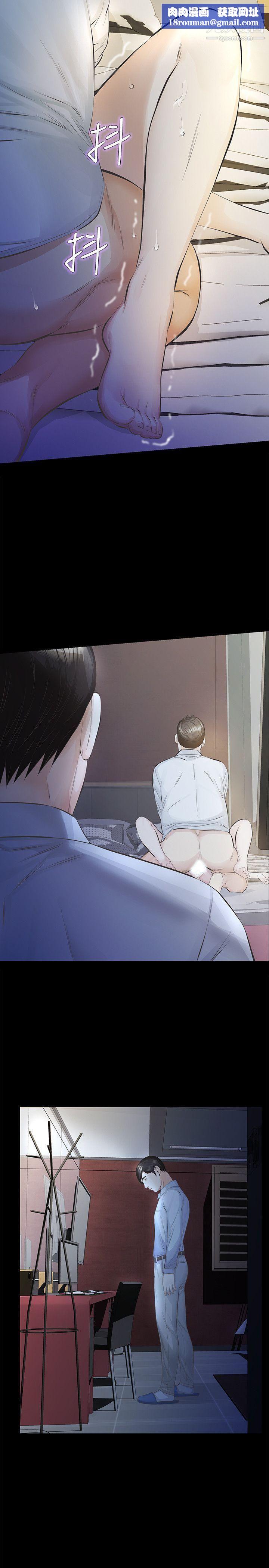 那傢伙的女人第13話-和他做愛爽嗎?