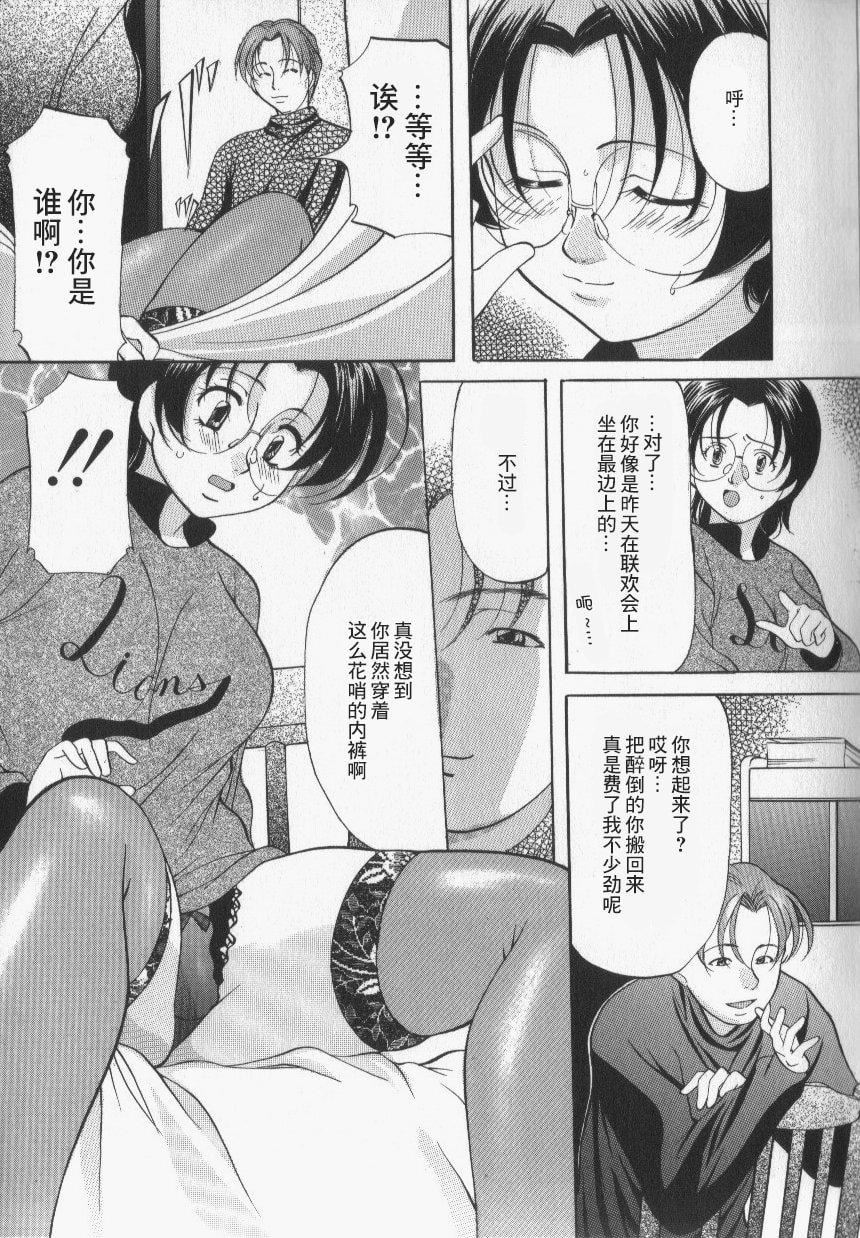 [鬼姫]スレイブ・レッスン[真不可视汉化][鬼姫]スレイブ・レッスン[真不可视汉化]