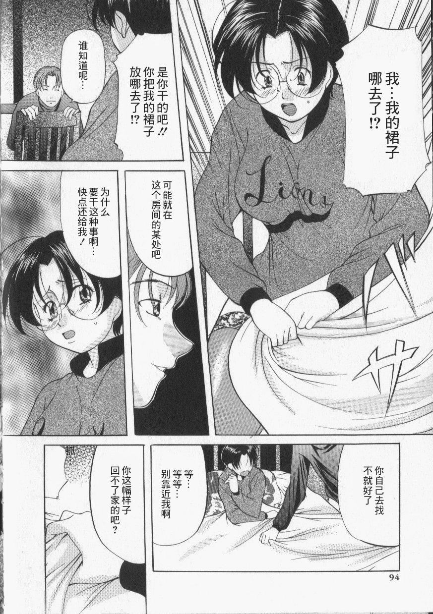 [鬼姫]スレイブ・レッスン[真不可视汉化][鬼姫]スレイブ・レッスン[真不可视汉化]