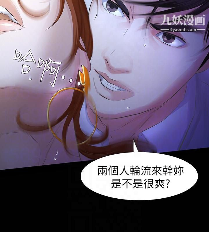 那傢伙的女人第13話-和他做愛爽嗎?