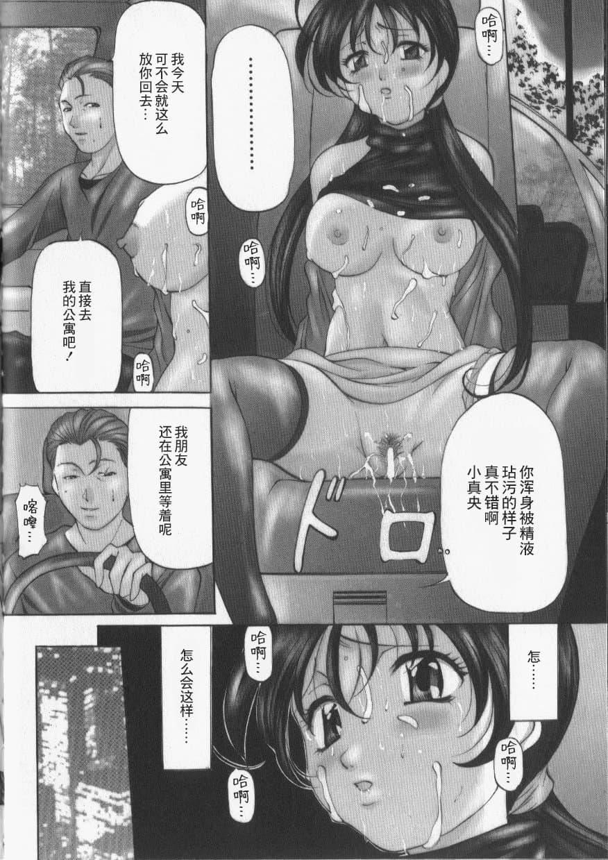 [鬼姫]スレイブ・レッスン[真不可视汉化][鬼姫]スレイブ・レッスン[真不可视汉化]