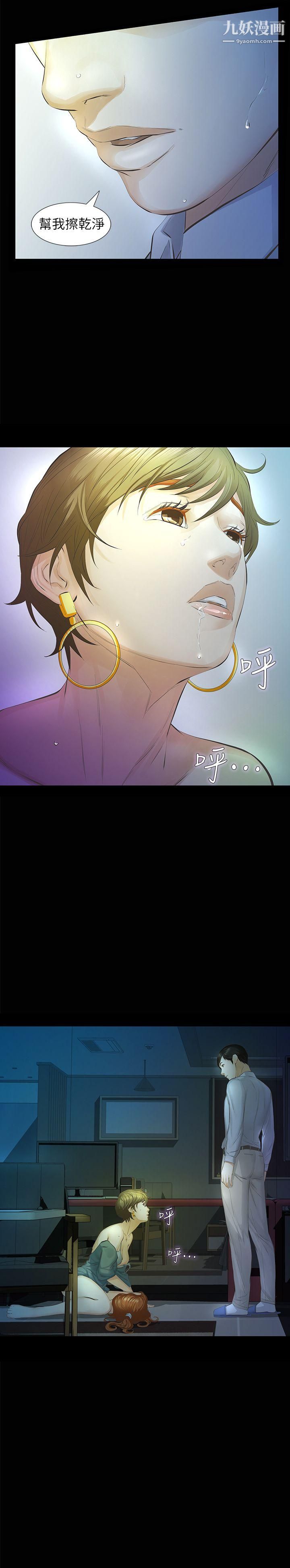 那傢伙的女人第14話-追求更強烈的刺激