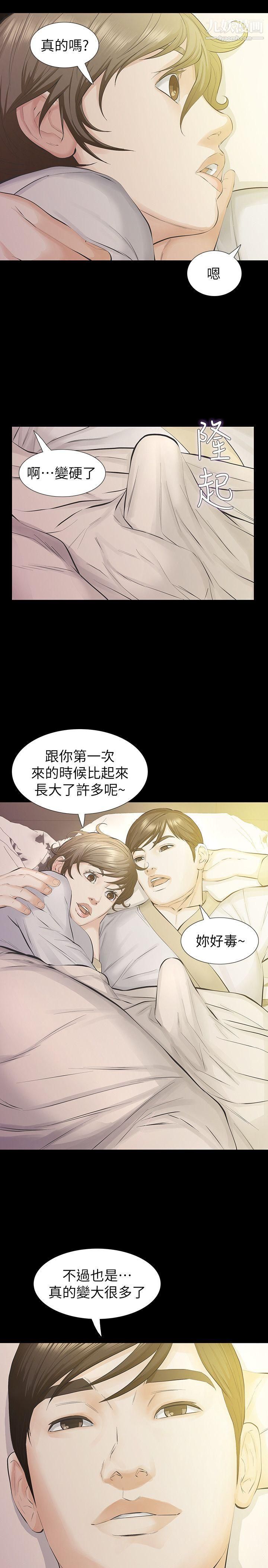 那傢伙的女人第14話-追求更強烈的刺激