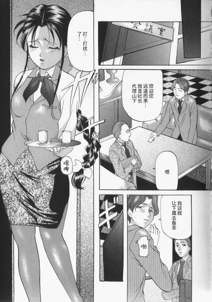 [鬼姫]スレイブ・レッスン[真不可視漢化][鬼姫]スレイブ・レッスン[真不可視漢化]