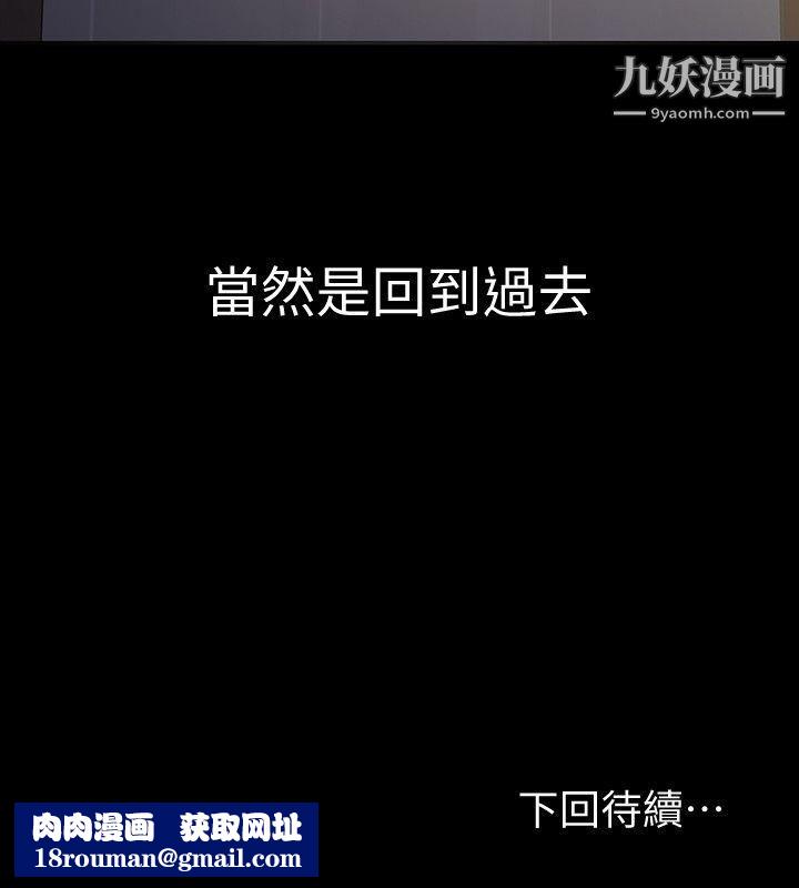 那傢伙的女人第14話-追求更強烈的刺激