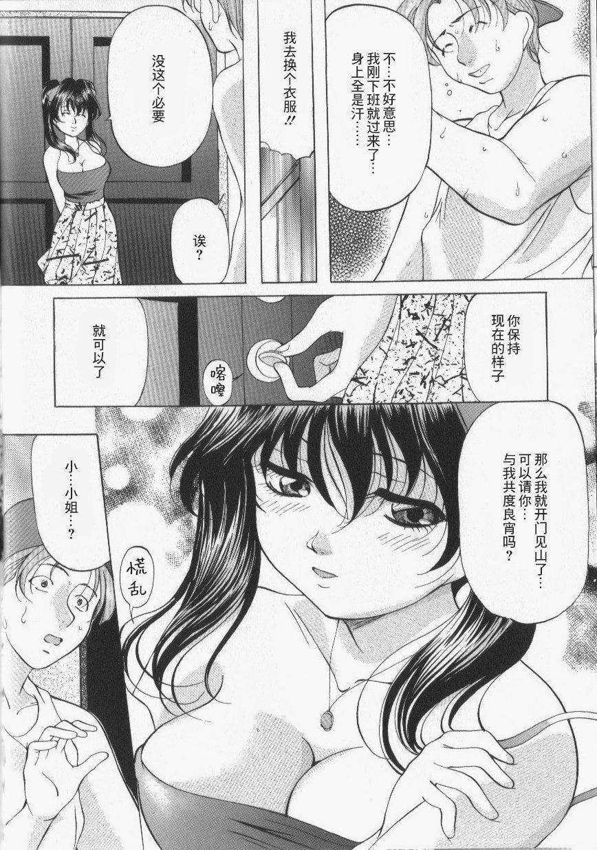 [鬼姫]スレイブ・レッスン[真不可视汉化][鬼姫]スレイブ・レッスン[真不可视汉化]