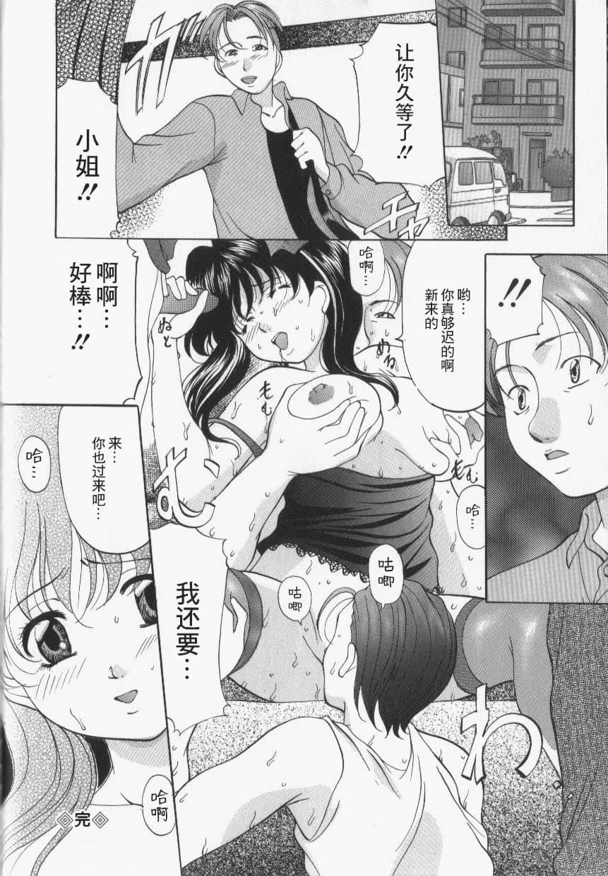 [鬼姫]スレイブ・レッスン[真不可视汉化][鬼姫]スレイブ・レッスン[真不可视汉化]