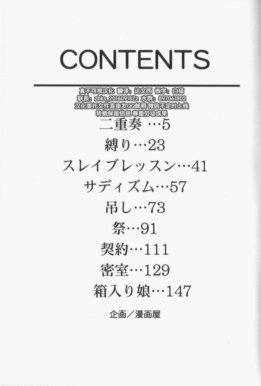 [鬼姫]スレイブ・レッスン[真不可视汉化][鬼姫]スレイブ・レッスン[真不可视汉化]