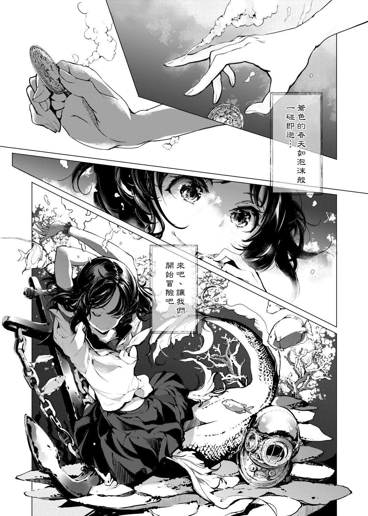 [袁藤冲人]乙姫ダイバー乙姬潜水士[袁藤冲人]乙姫ダイバー1乙姬潜水士