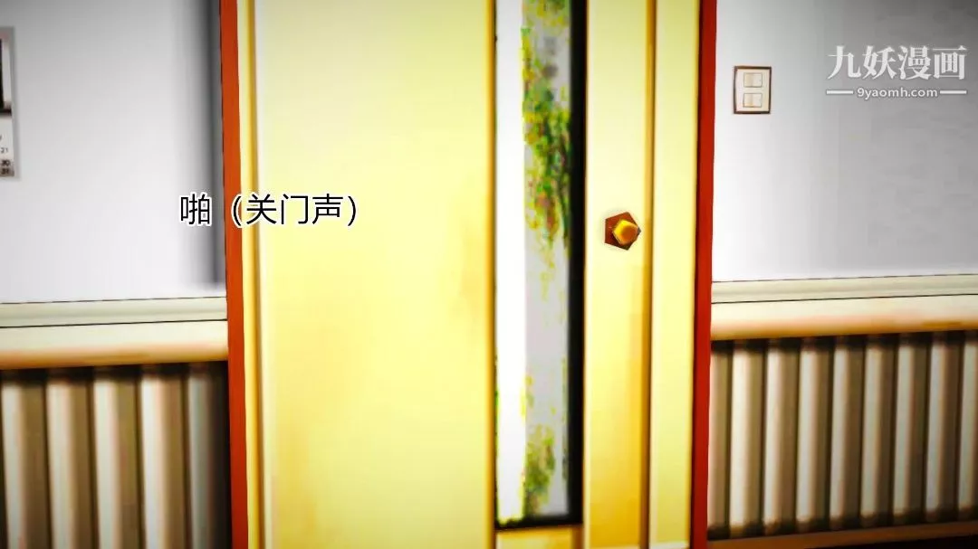新婚妻子與賣菜老板[3D]10【第4話】