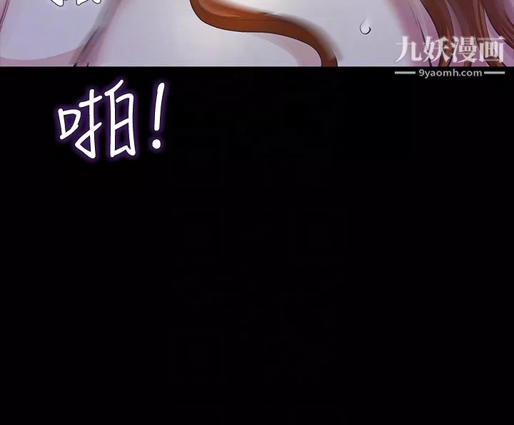 那傢伙的女人第17話-我會讓妳忘掉妳老公