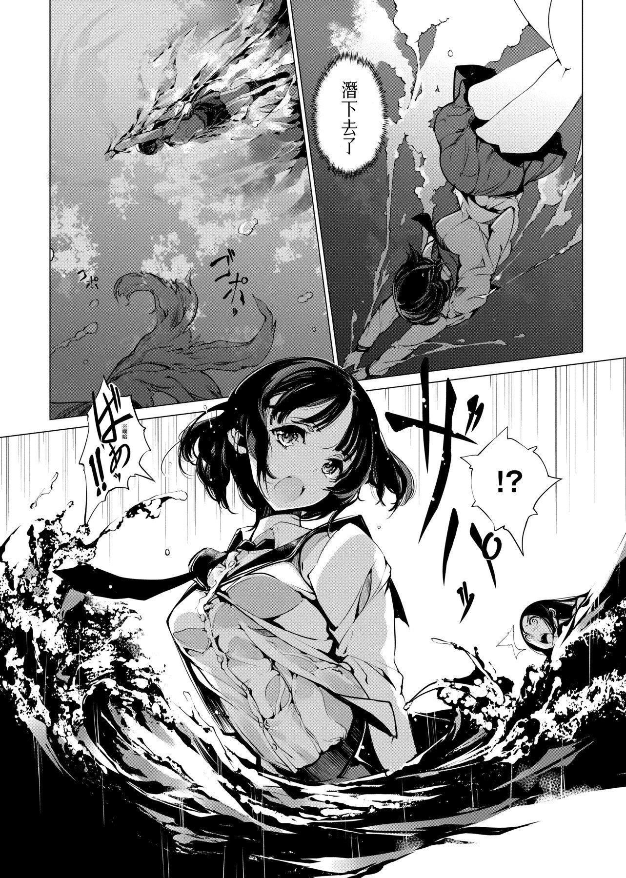 [袁藤沖人]乙姫ダイバー乙姬潛水士[袁藤沖人]乙姫ダイバー1乙姬潛水士