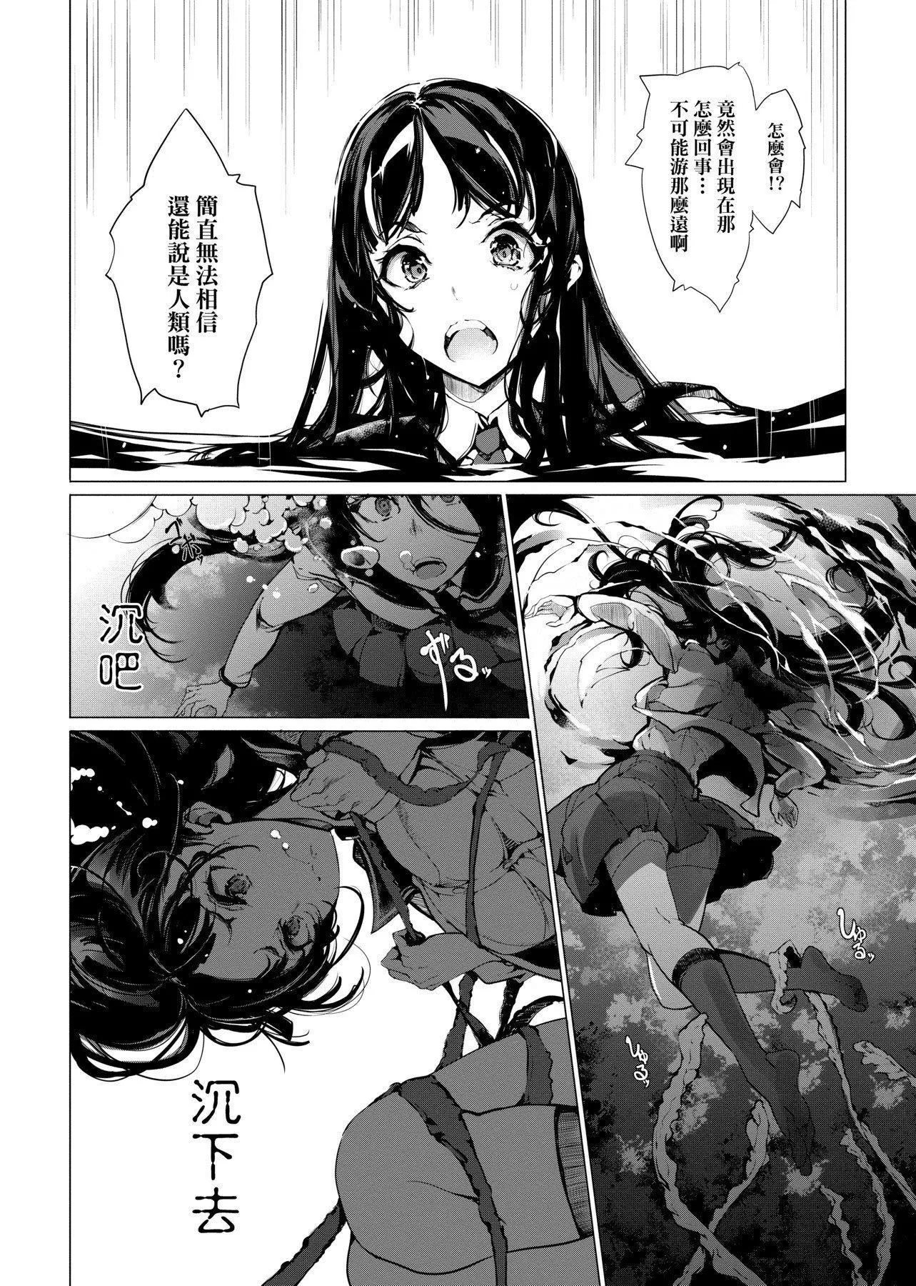 [袁藤沖人]乙姫ダイバー乙姬潛水士[袁藤沖人]乙姫ダイバー1乙姬潛水士