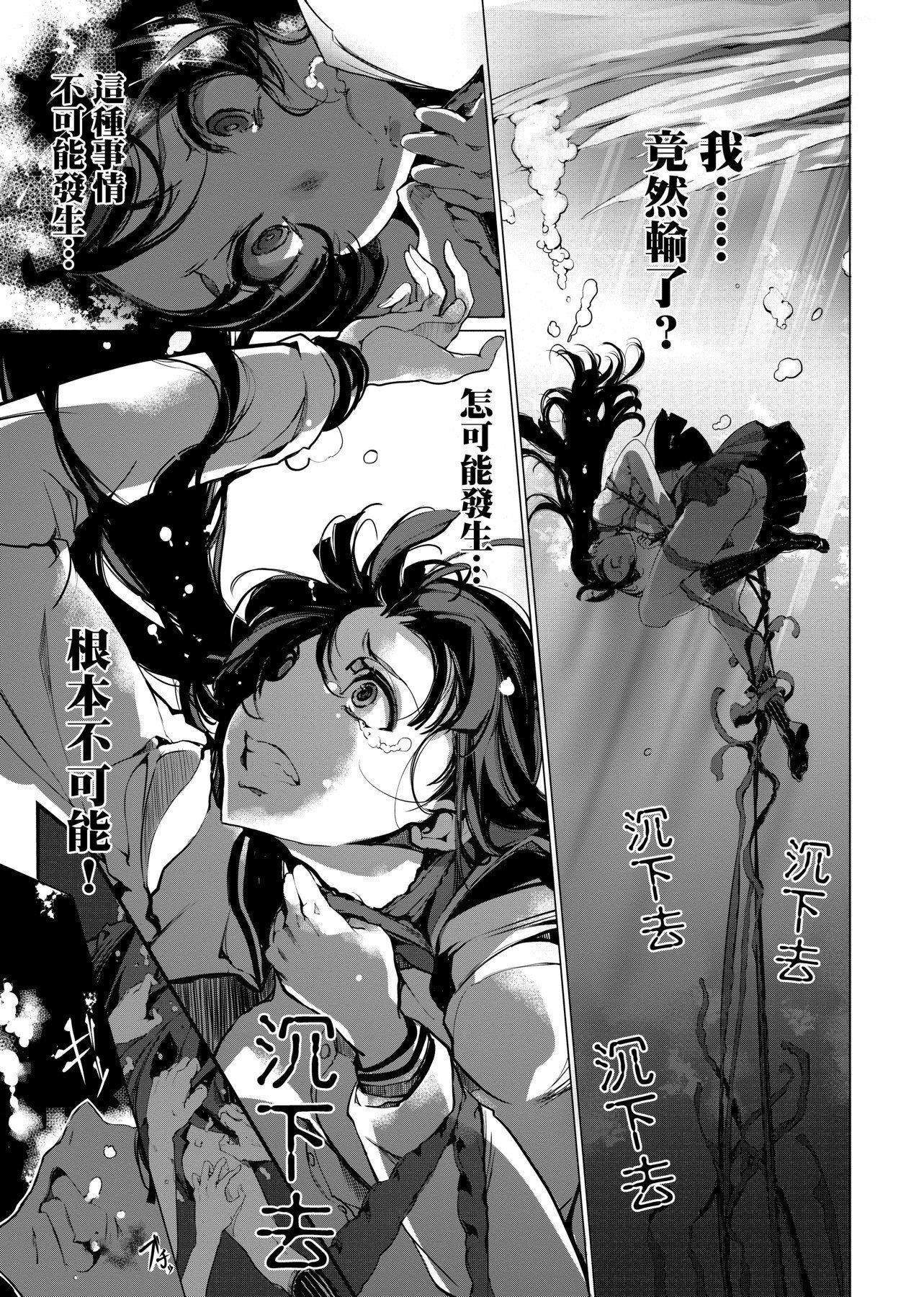 [袁藤沖人]乙姫ダイバー乙姬潛水士[袁藤沖人]乙姫ダイバー1乙姬潛水士