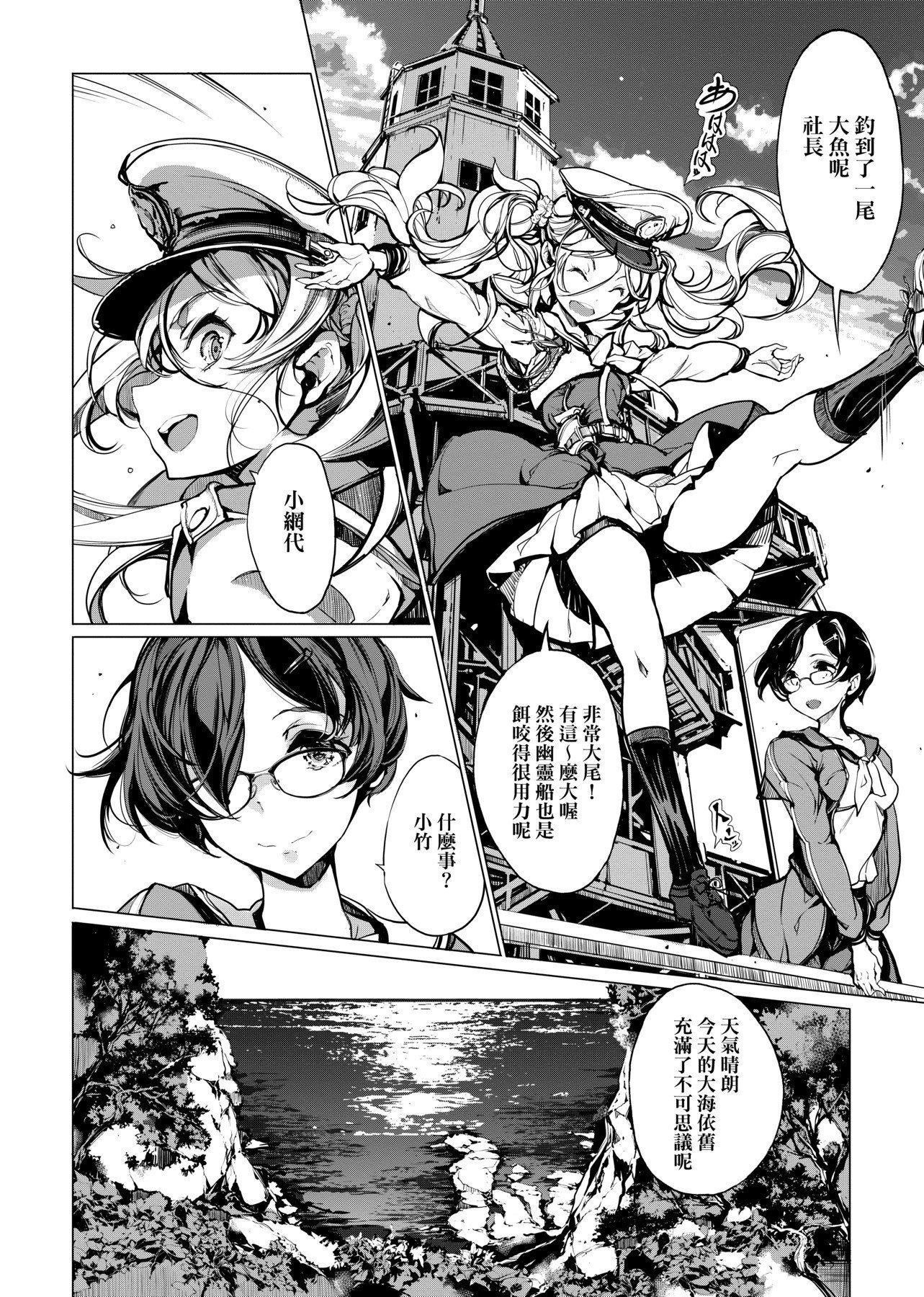 [袁藤冲人]乙姫ダイバー乙姬潜水士[袁藤冲人]乙姫ダイバー1乙姬潜水士