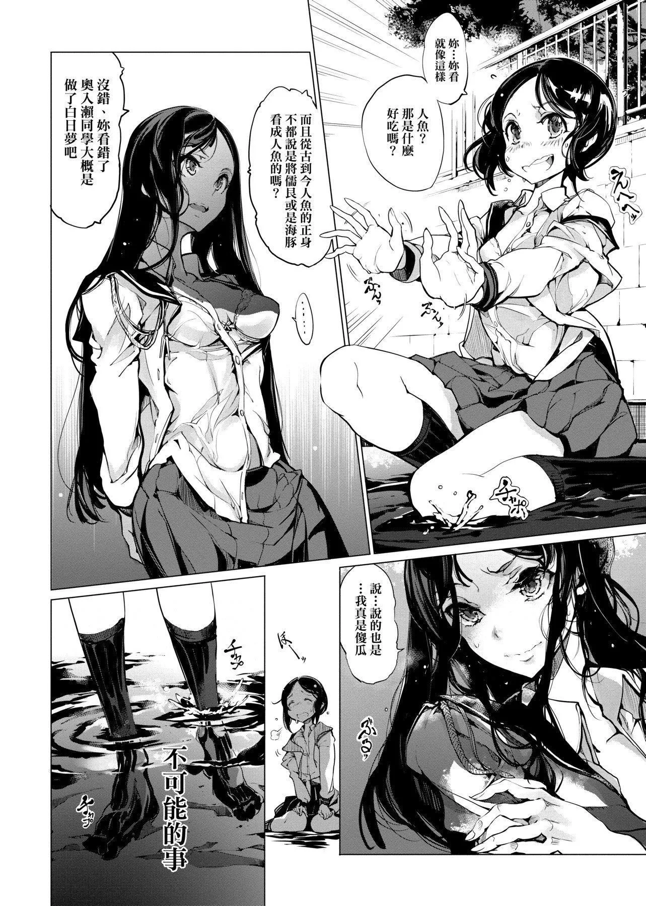 [袁藤沖人]乙姫ダイバー乙姬潛水士[袁藤沖人]乙姫ダイバー1乙姬潛水士