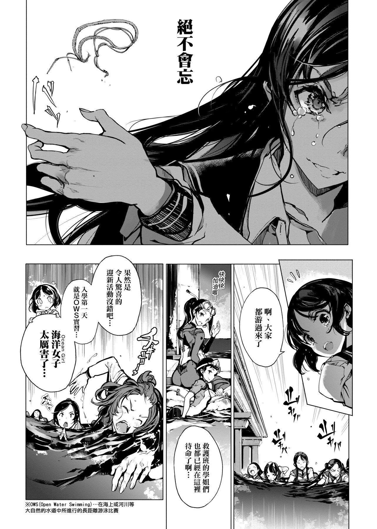 [袁藤冲人]乙姫ダイバー乙姬潜水士[袁藤冲人]乙姫ダイバー1乙姬潜水士