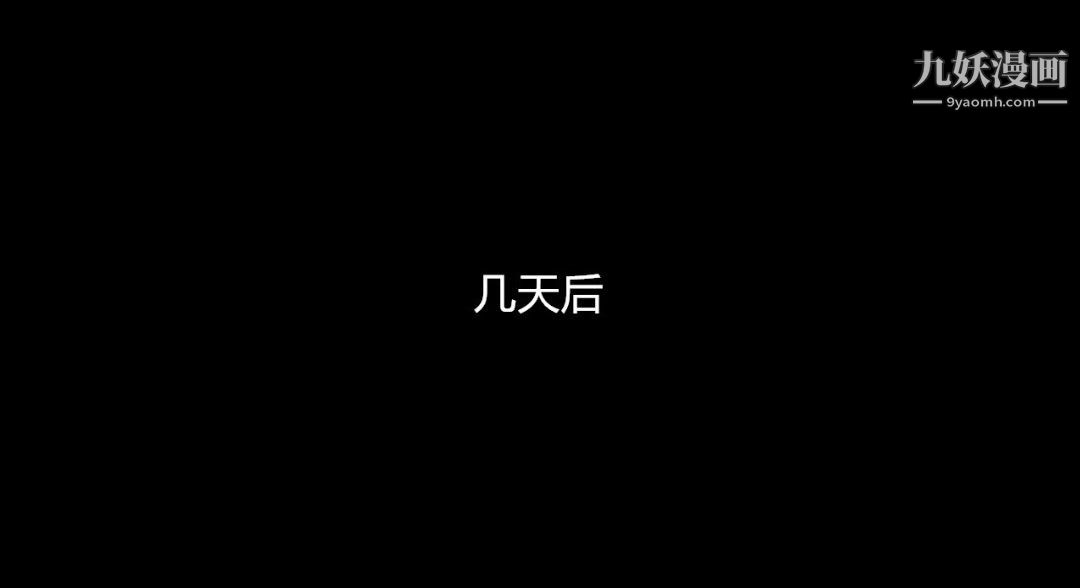 新婚妻子與賣菜老板[3D]11【第3話】