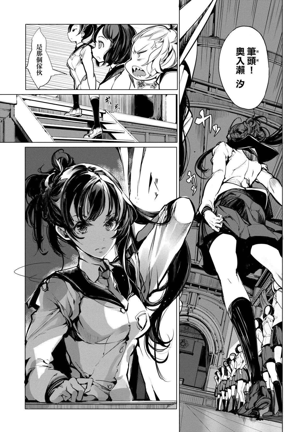 [袁藤沖人]乙姫ダイバー乙姬潛水士[袁藤沖人]乙姫ダイバー1乙姬潛水士
