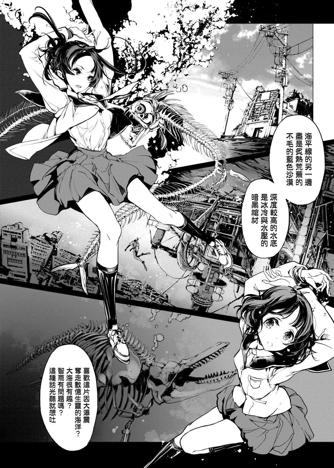 [袁藤沖人]乙姫ダイバー乙姬潛水士[袁藤沖人]乙姫ダイバー1乙姬潛水士