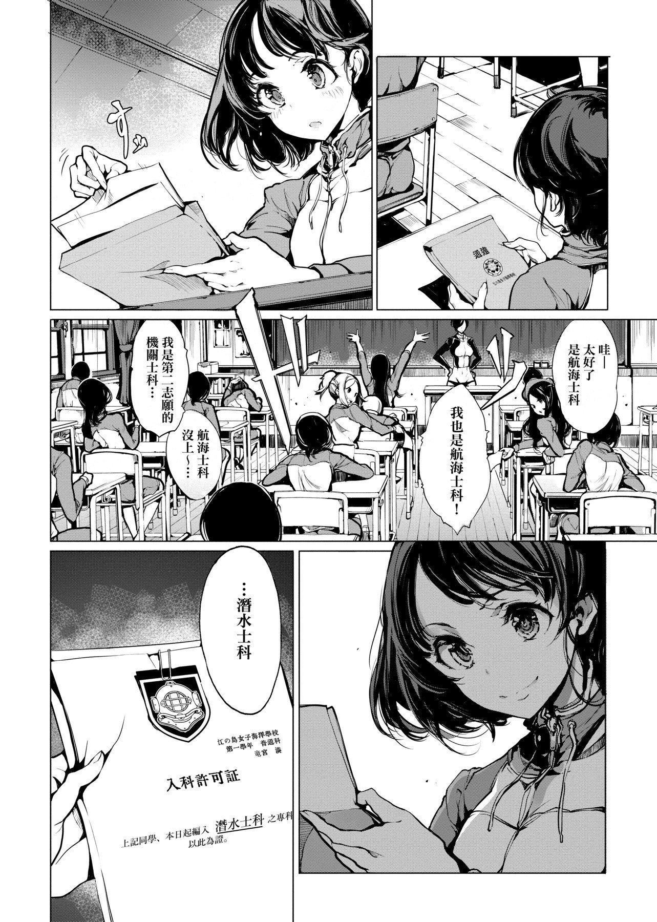 [袁藤沖人]乙姫ダイバー乙姬潛水士[袁藤沖人]乙姫ダイバー1乙姬潛水士