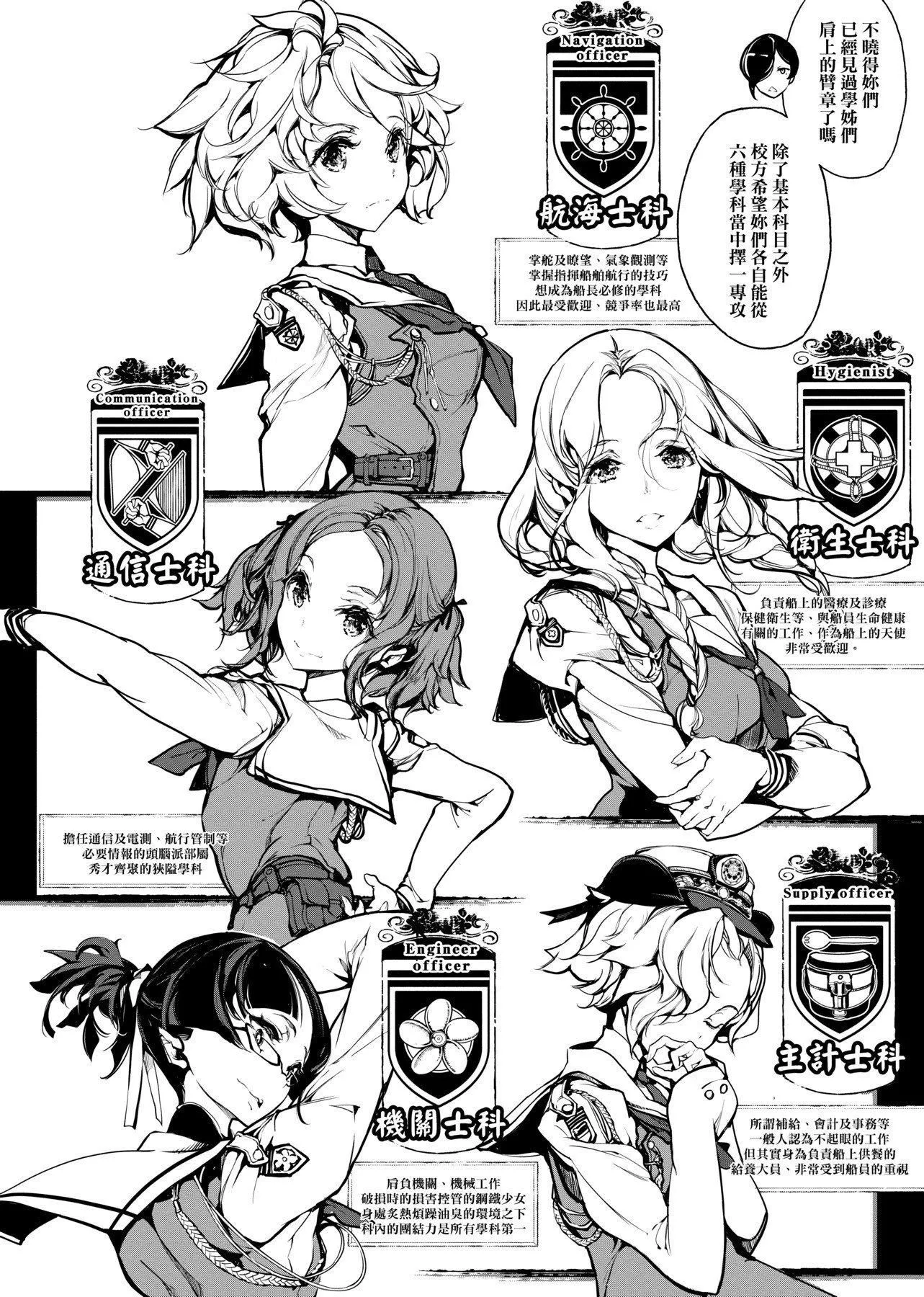 [袁藤沖人]乙姫ダイバー乙姬潛水士[袁藤沖人]乙姫ダイバー1乙姬潛水士