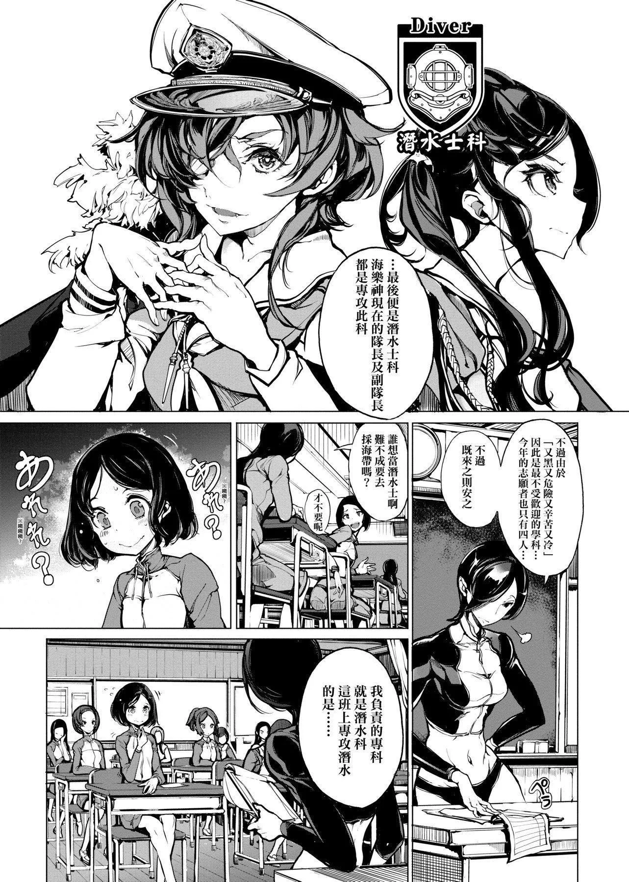 [袁藤沖人]乙姫ダイバー乙姬潛水士[袁藤沖人]乙姫ダイバー1乙姬潛水士