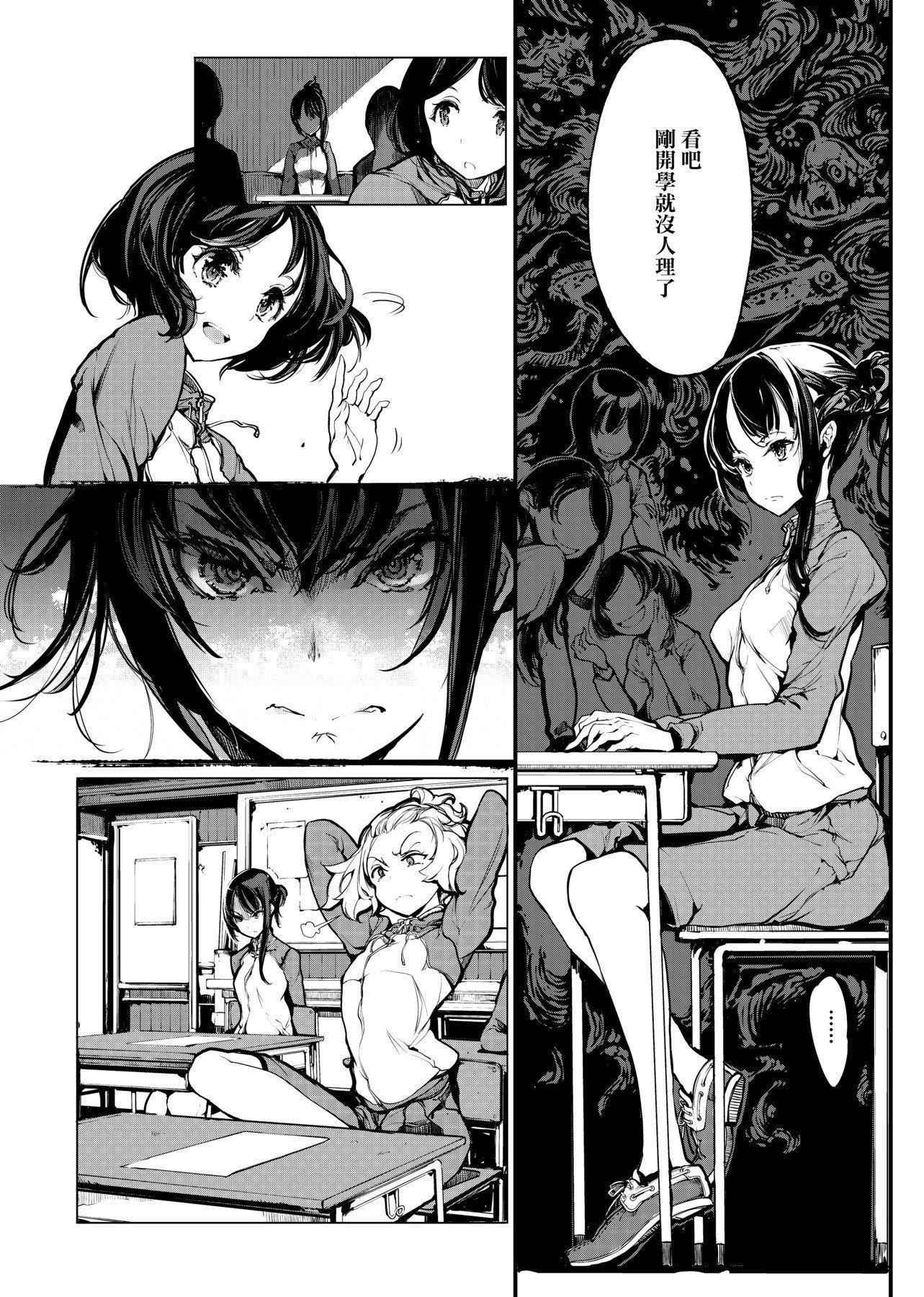 [袁藤冲人]乙姫ダイバー乙姬潜水士[袁藤冲人]乙姫ダイバー1乙姬潜水士