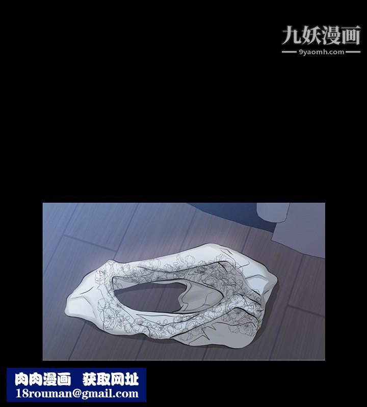 那傢伙的女人第19話-用不同的方式感受宛心