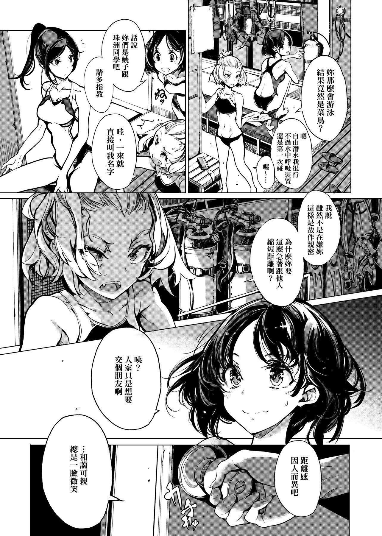 [袁藤冲人]乙姫ダイバー乙姬潜水士[袁藤冲人]乙姫ダイバー1乙姬潜水士