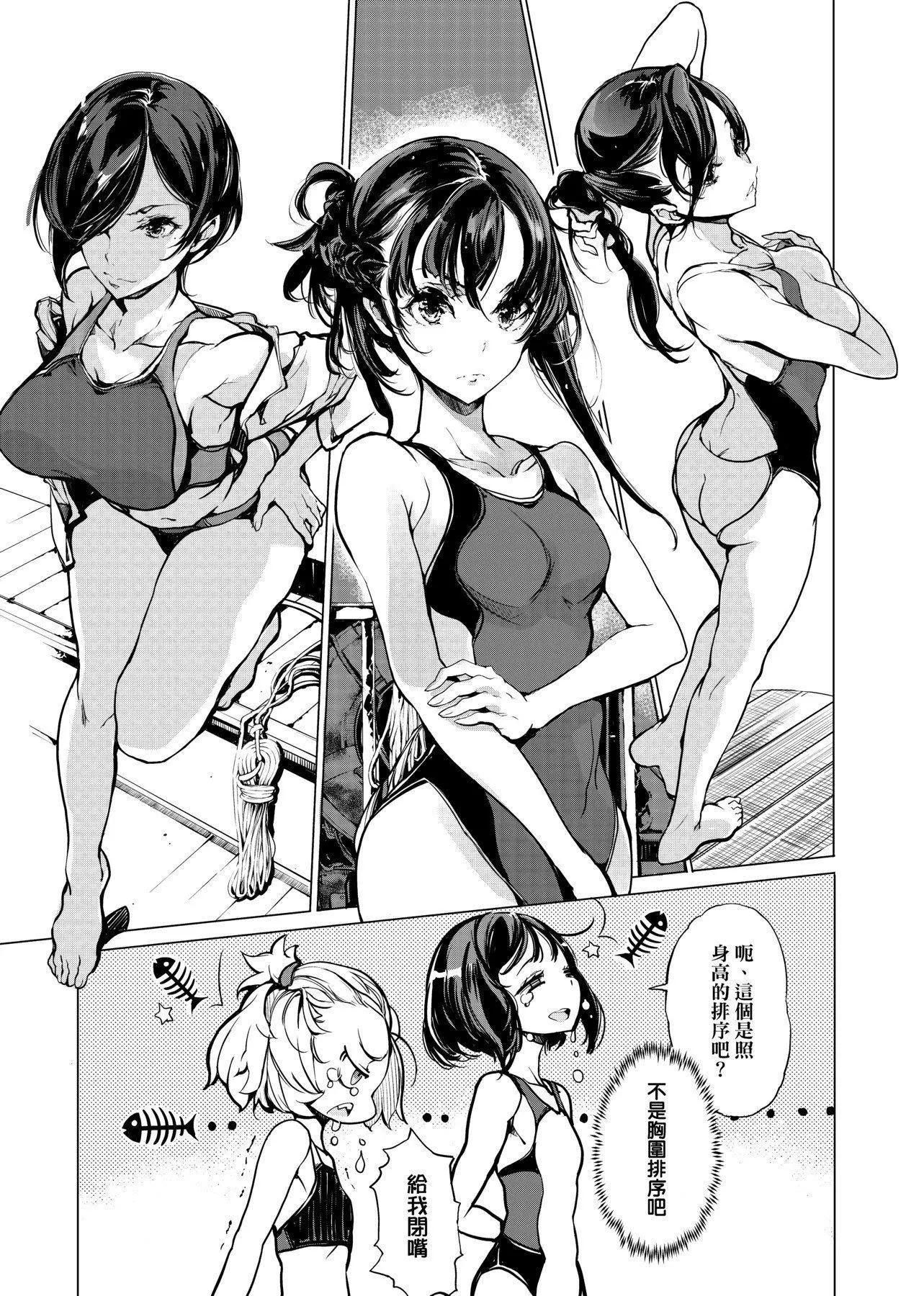 [袁藤沖人]乙姫ダイバー乙姬潛水士[袁藤沖人]乙姫ダイバー1乙姬潛水士