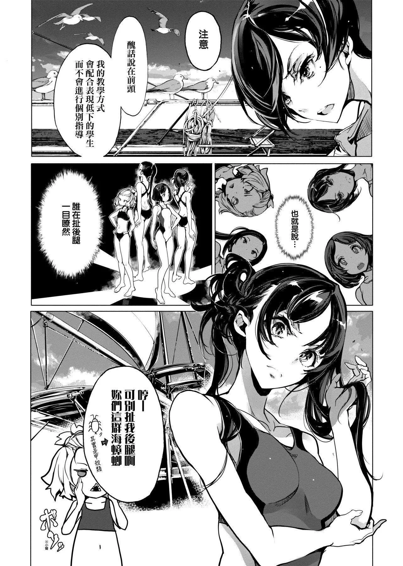 [袁藤沖人]乙姫ダイバー乙姬潛水士[袁藤沖人]乙姫ダイバー1乙姬潛水士