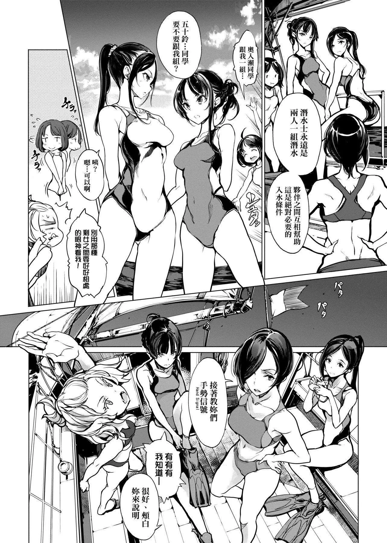 [袁藤沖人]乙姫ダイバー乙姬潛水士[袁藤沖人]乙姫ダイバー1乙姬潛水士