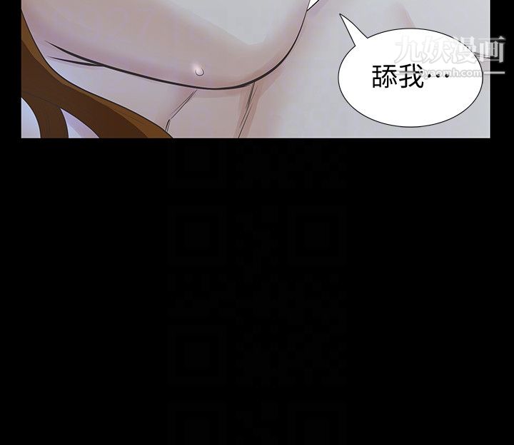 那傢伙的女人第19話-用不同的方式感受宛心