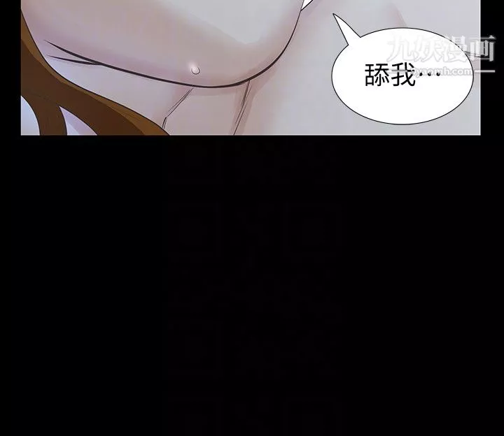 那傢伙的女人第19話-用不同的方式感受宛心