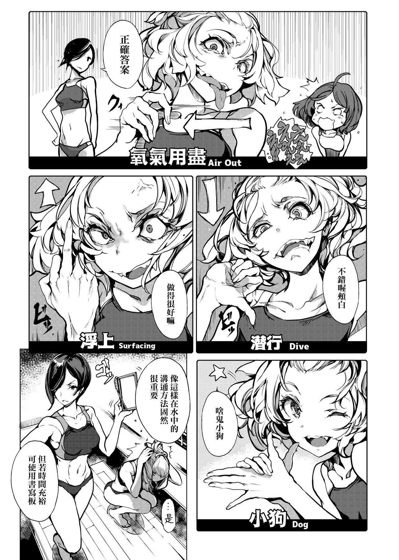 [袁藤冲人]乙姫ダイバー乙姬潜水士[袁藤冲人]乙姫ダイバー1乙姬潜水士