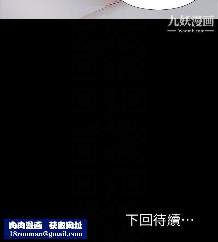 那傢伙的女人第19話-用不同的方式感受宛心