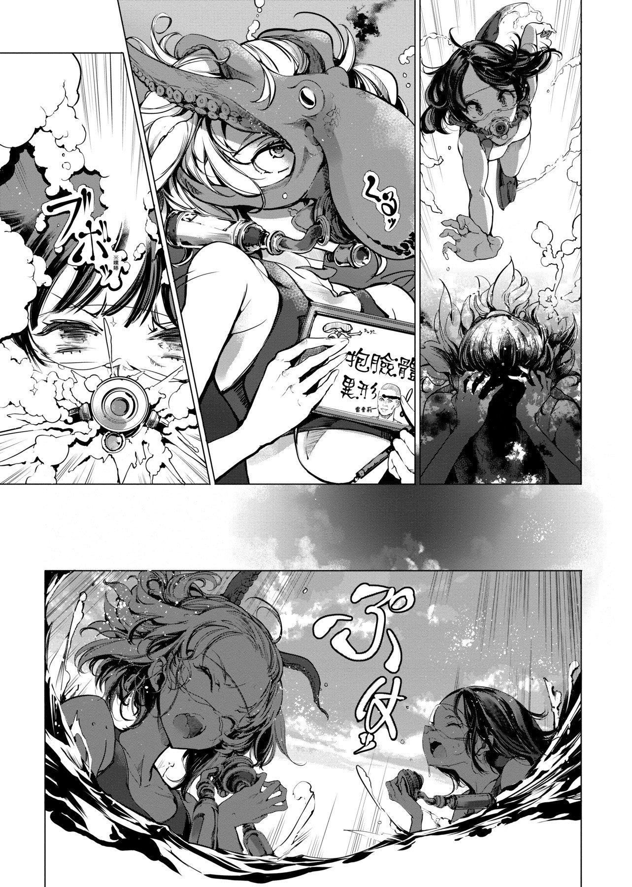 [袁藤沖人]乙姫ダイバー乙姬潛水士[袁藤沖人]乙姫ダイバー1乙姬潛水士