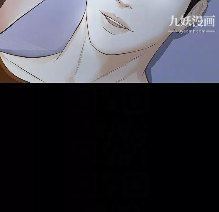 那傢伙的女人第20話-我和他，誰讓妳更舒服?