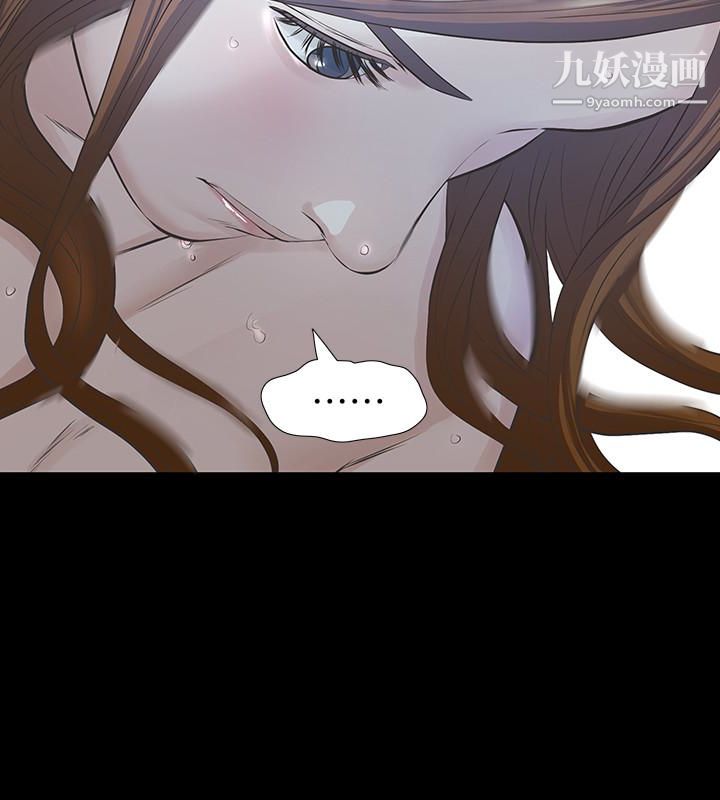 那傢伙的女人第20话-我和他,谁让妳更舒服?