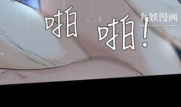 那傢伙的女人第20话-我和他,谁让妳更舒服?