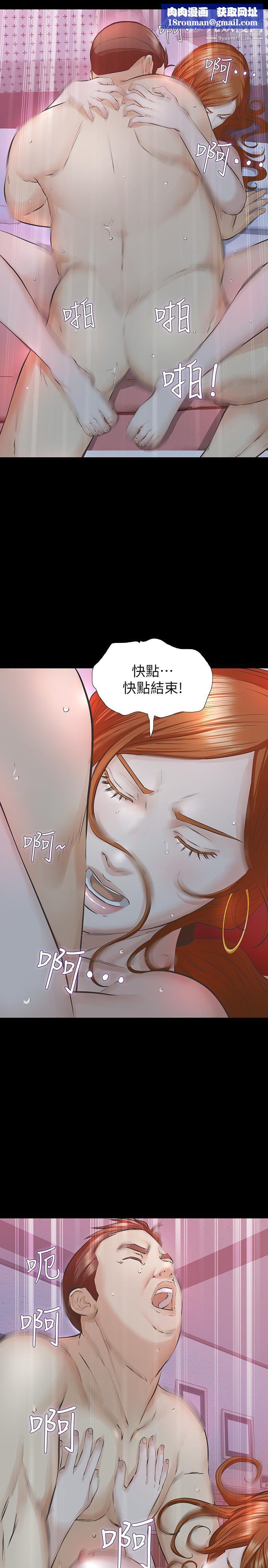 那傢伙的女人第21話-找不到老婆的憤怒男子