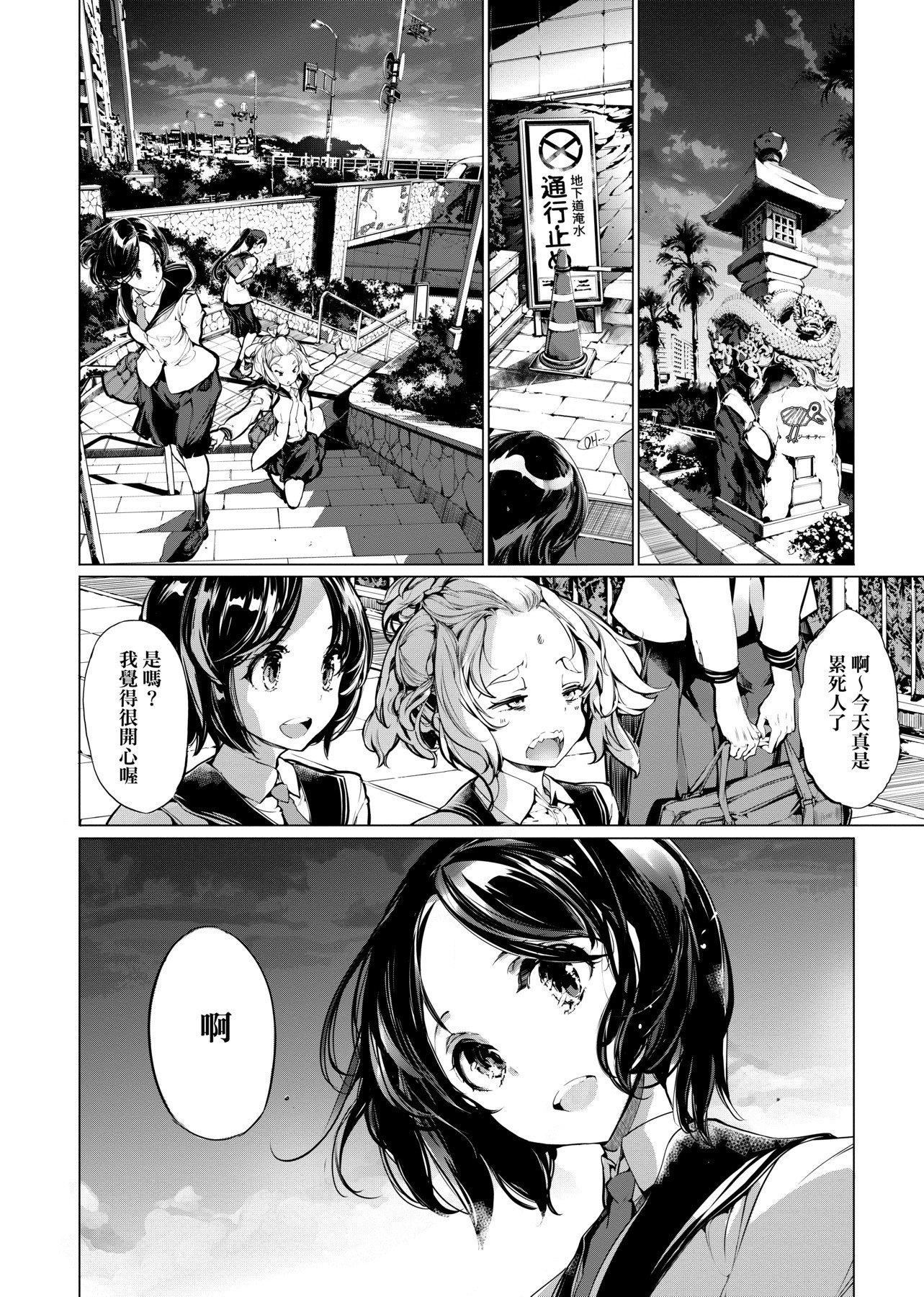 [袁藤冲人]乙姫ダイバー乙姬潜水士[袁藤冲人]乙姫ダイバー1乙姬潜水士