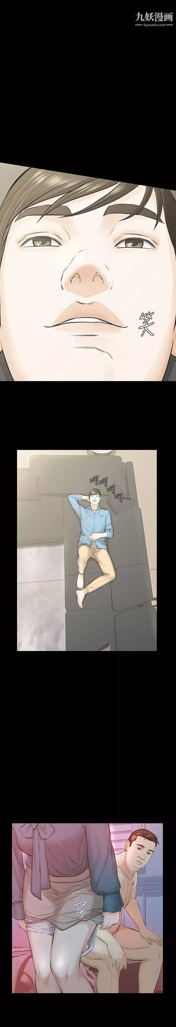 那傢伙的女人第21話-找不到老婆的憤怒男子