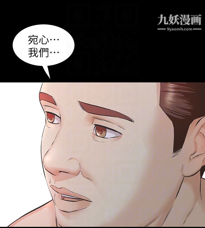 那傢伙的女人第21话-找不到老婆的愤怒男子
